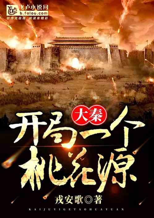 四川开江“坝坝宴”安全监管再提级